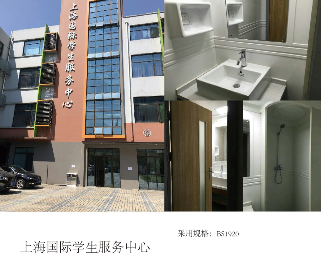 Centro servizi per studenti internazionali di Shanghai