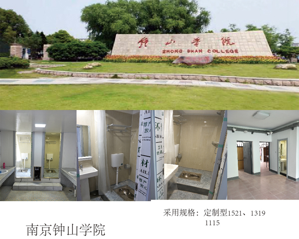 Università di Nanchino Zhongshan