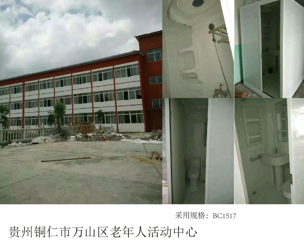 Dalla città di Tongren, Guizhou Wanshan al centro attività per anziani