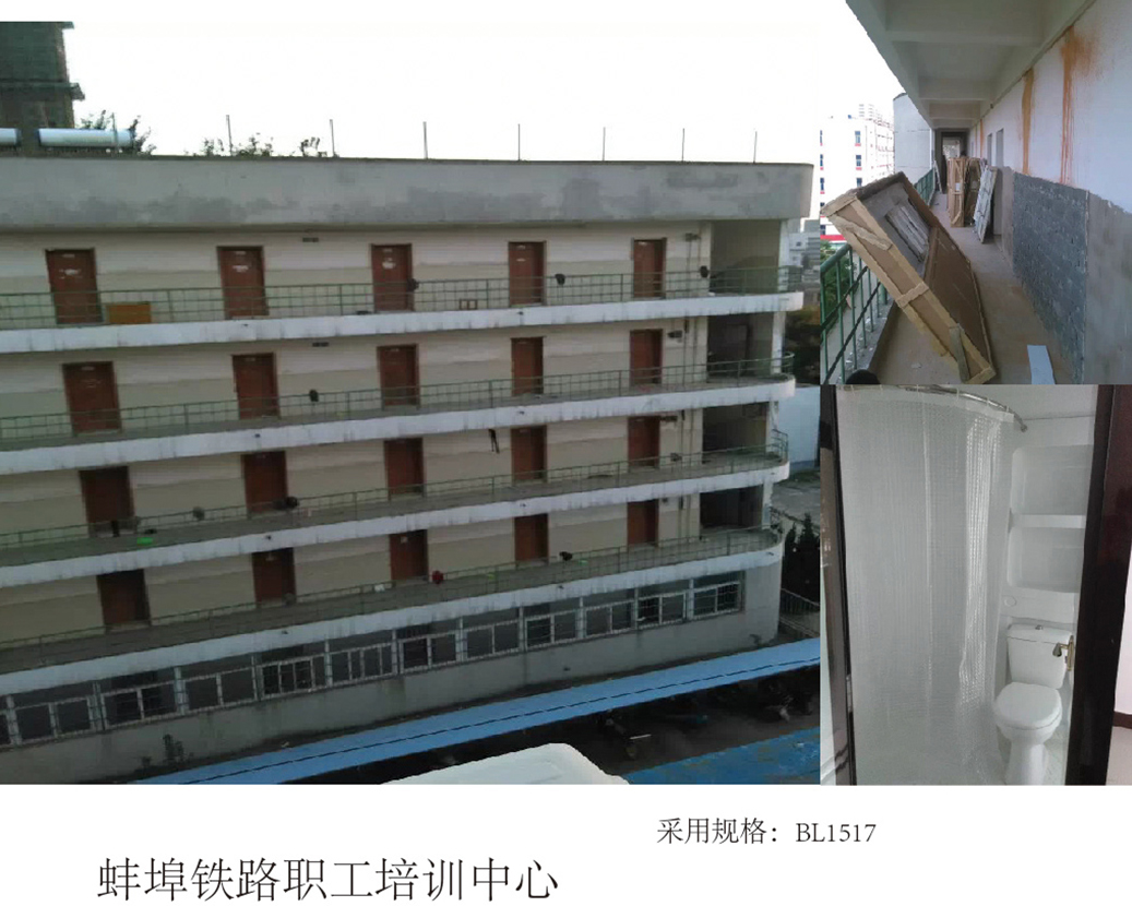 Centro di formazione del personale ferroviario di Bengbu