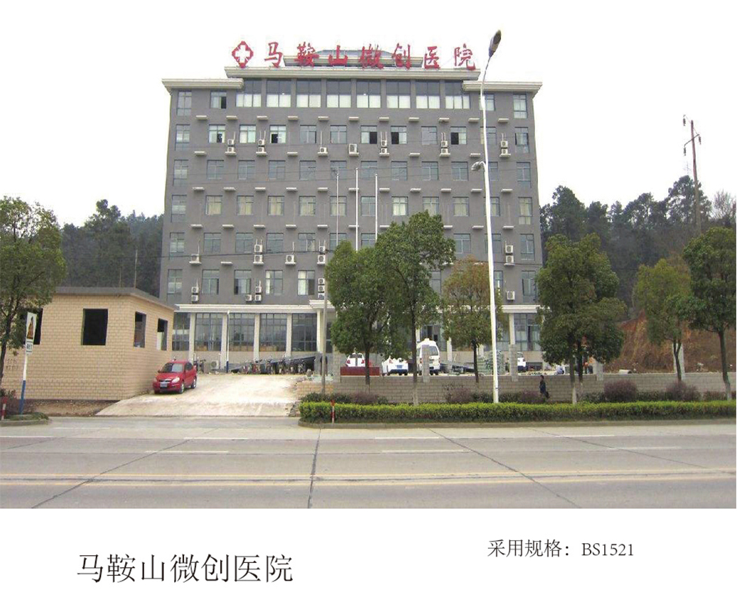 Ospedale mini-invasivo Ma On Shan