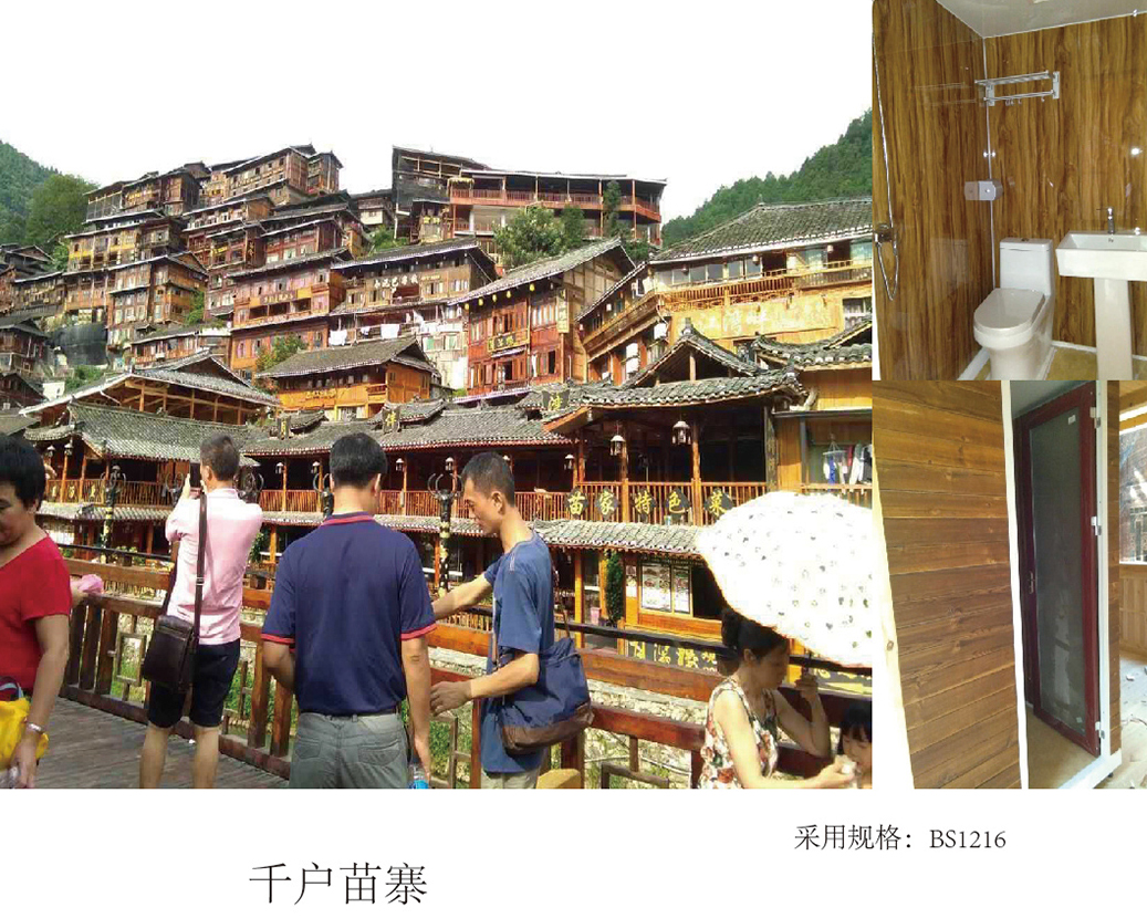 Villaggio Miao delle Mille Famiglie (insediamento a Xi'an)