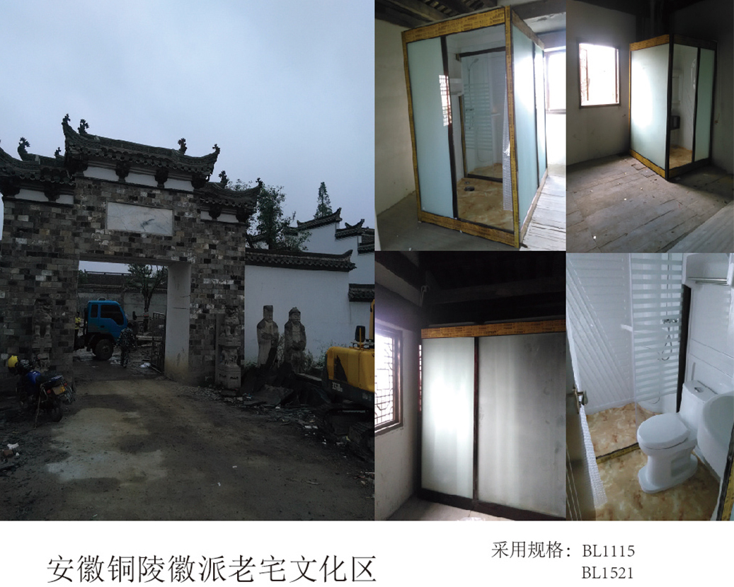 Distretto culturale della vecchia casa di Anhui Tongling Huizhou