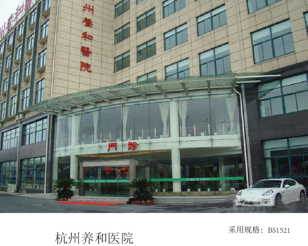 Ospedale Yanghe di Hangzhou