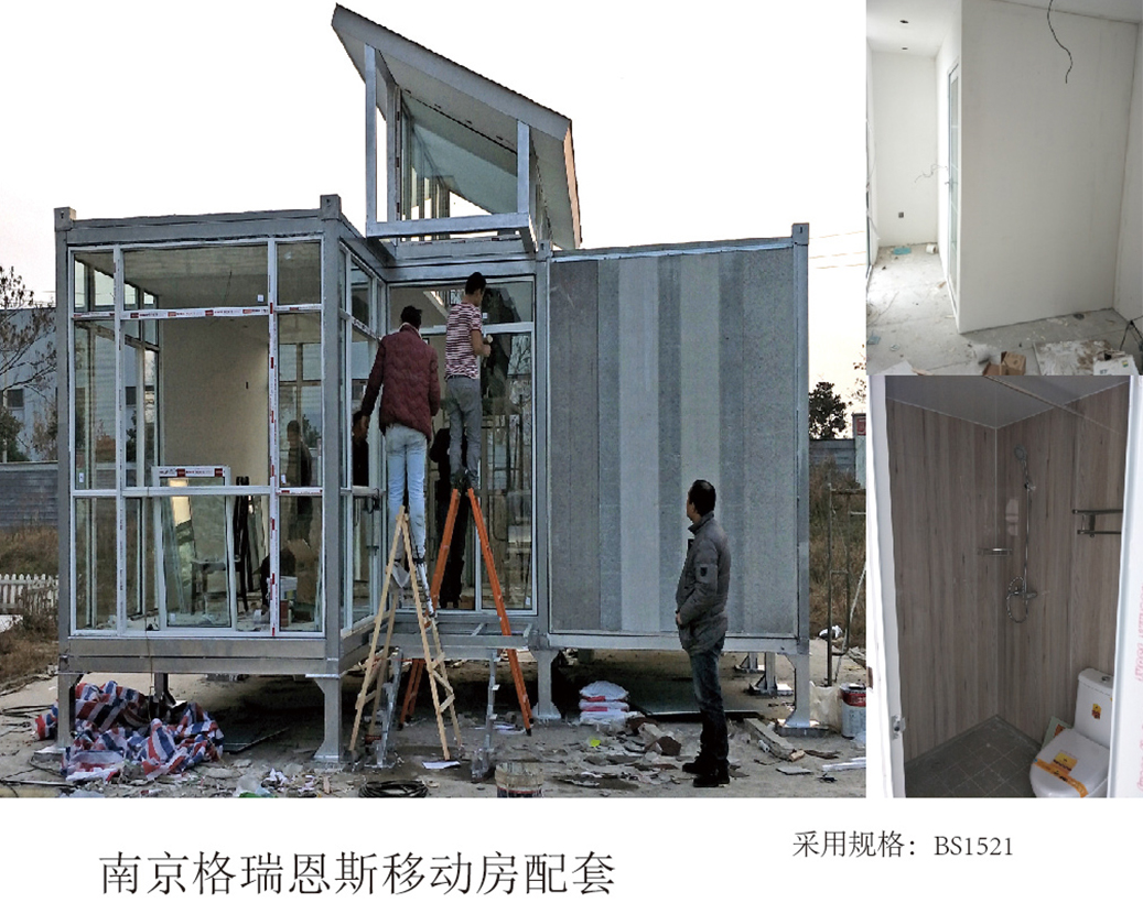 Pacchetti casa mobile Nanjing Grains