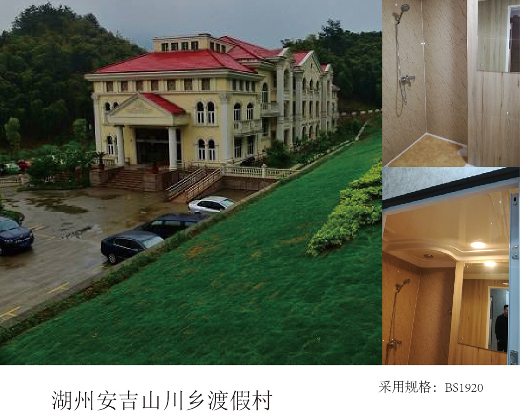 Resort di campagna di Huzhou Anji Shanchuan