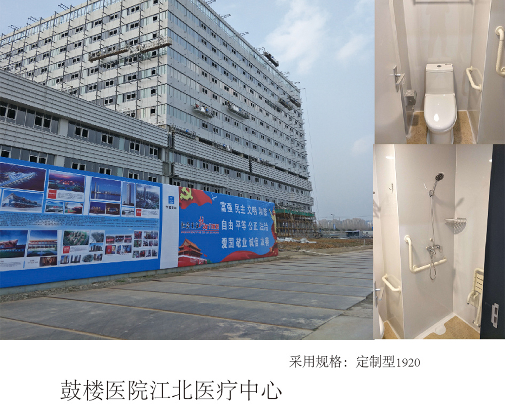 Centro medico Jiangbei dell'ospedale di Gulou