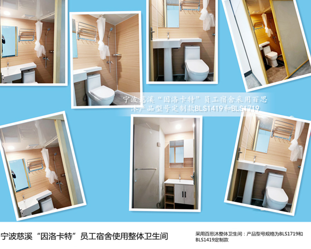 L'edificio del dormitorio del personale “Inlocut” di Ningbo Cixi adotta l'intero bagno